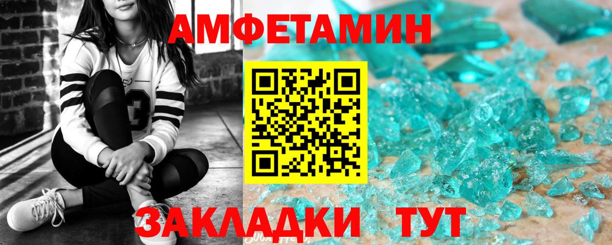 АМФЕТАМИН  Вход с VPN  Северобайкальск  Амфетамин Розовый 