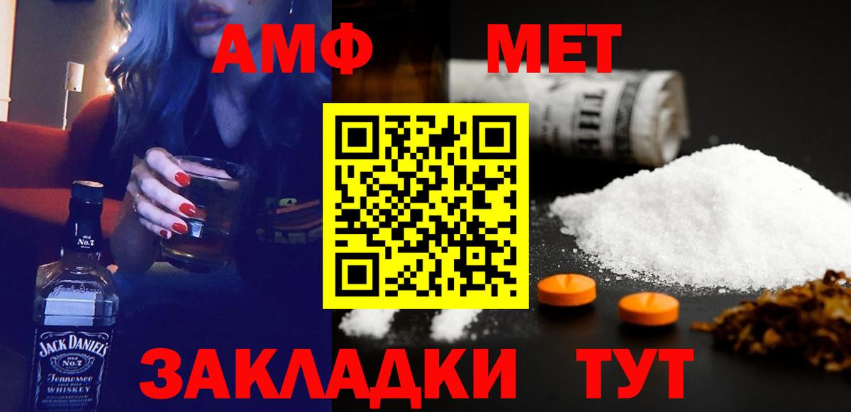Амфетамин Premium Северобайкальск
