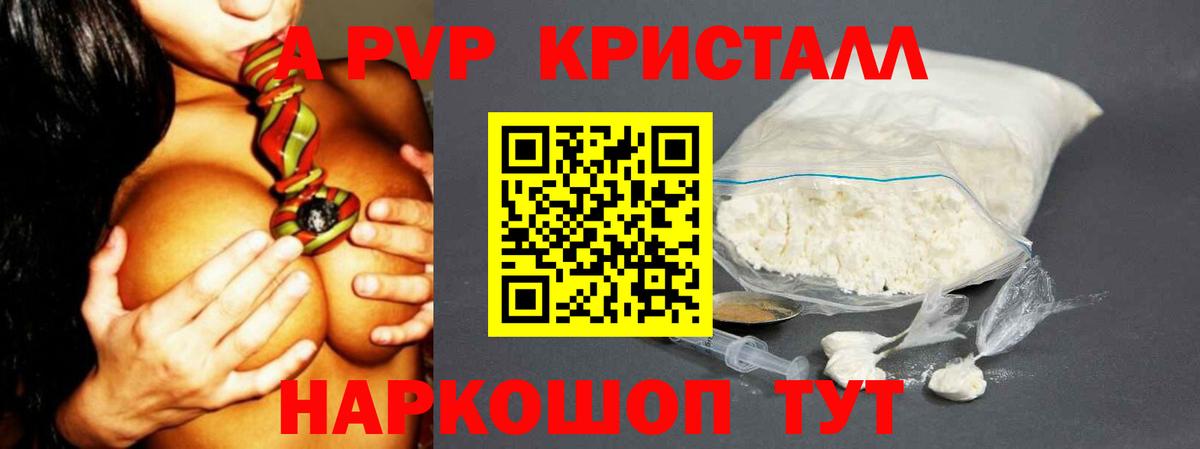 Alpha-PVP СК КРИС  закладки  APVP Crystall  Северобайкальск  Альфа ПВП кристаллы  Вход с VPN 