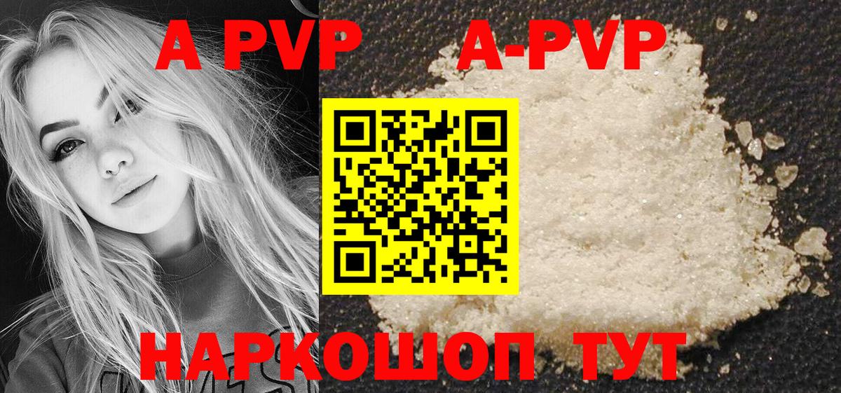 APVP СК Северобайкальск