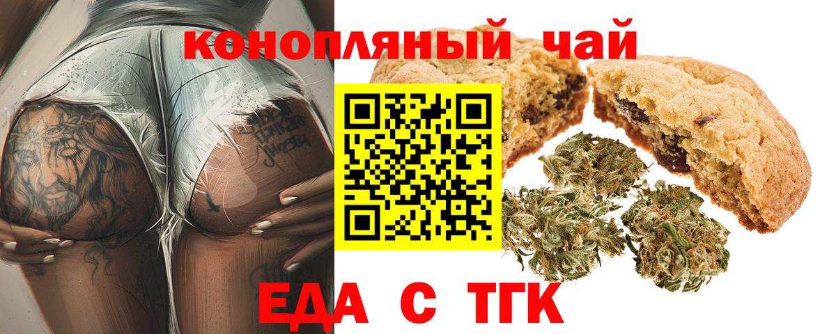 Северобайкальск  Canna-Cookies конопля  Вход с VPN 