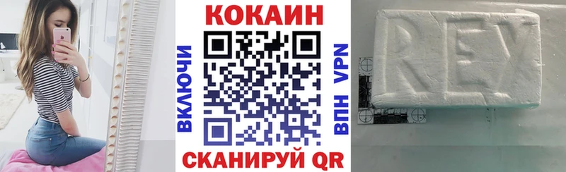 Cocaine VHQ  omg сайт  Северобайкальск  купить  цена 