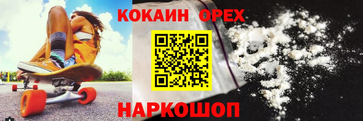 Северобайкальск  где продают наркотики  Cocaine VHQ  Вход с VPN  Кокаин 99% 