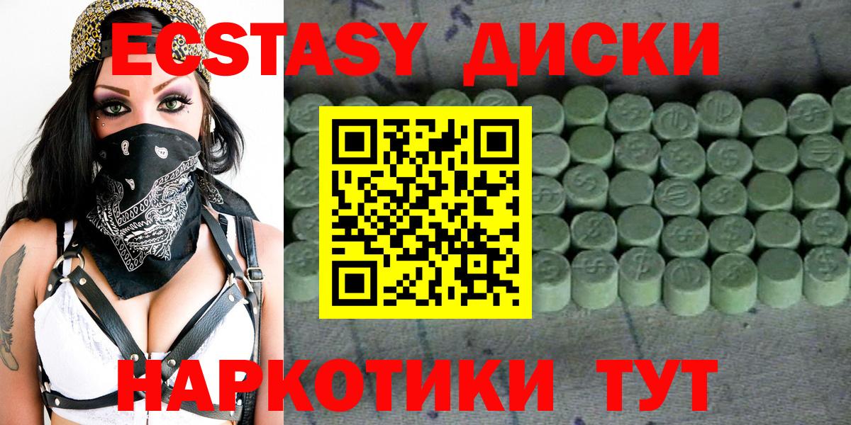 это состав  Ecstasy  Северобайкальск  Экстази таблы  Вход с VPN  ЭКСТАЗИ круглые 