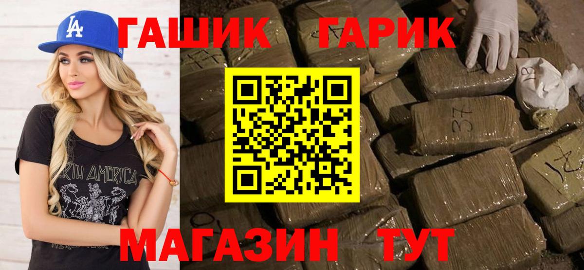 ГАШ Изолятор  Вход с VPN  Северобайкальск 