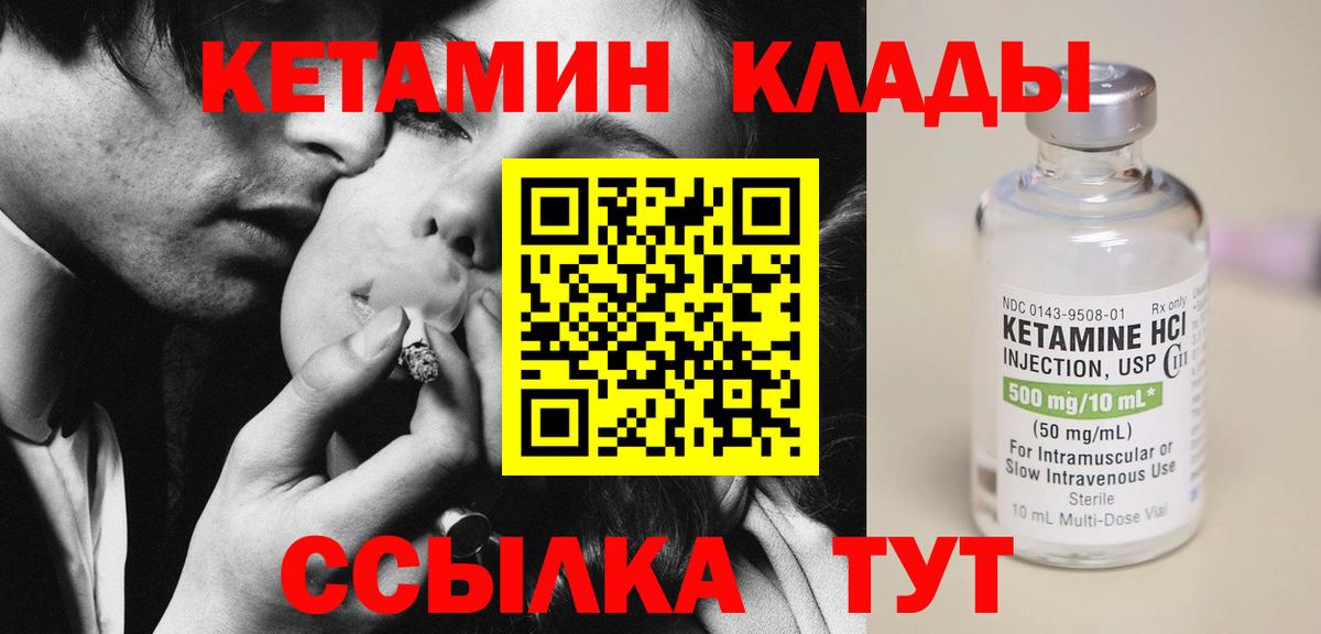 КЕТАМИН ketamine  Вход с VPN  Северобайкальск  darknet формула  КЕТАМИН VHQ 