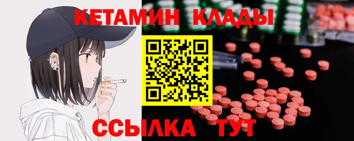 Кетамин ketamine Северобайкальск