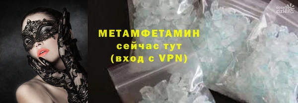 первитин Волоколамск