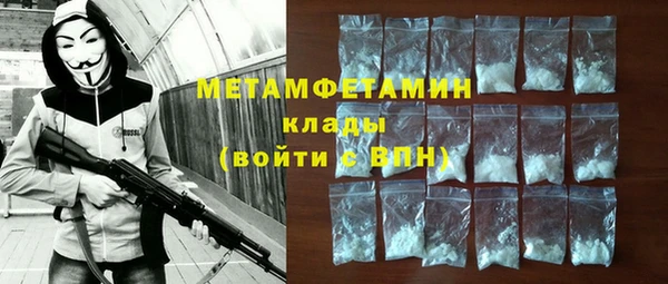 первитин Волоколамск