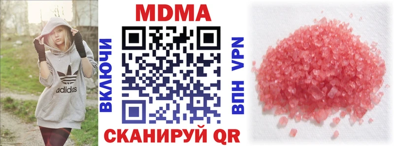купить наркотики цена  кракен ONION  MDMA crystal  Северобайкальск 