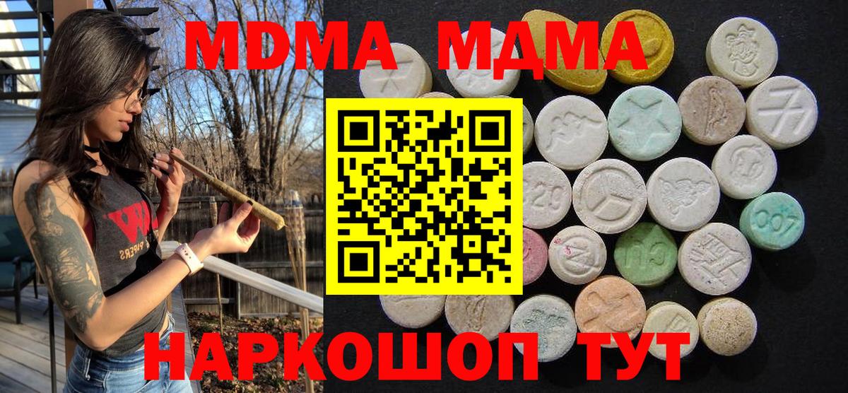 МДМА молли Северобайкальск