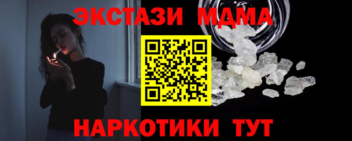 MDMA  MDMA молли  Северобайкальск  Вход с VPN  MDMA молли 