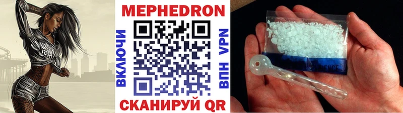 МЕФ кристаллы  Северобайкальск 
