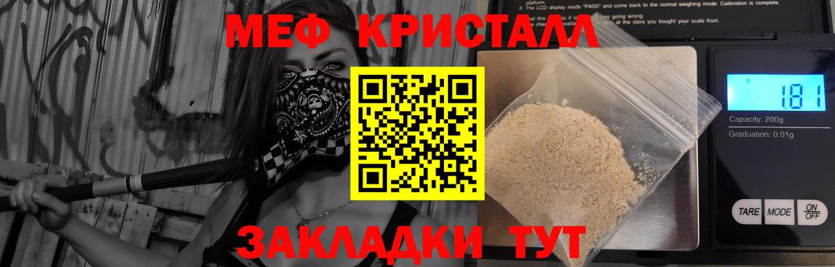 МЕФ кристаллы Северобайкальск