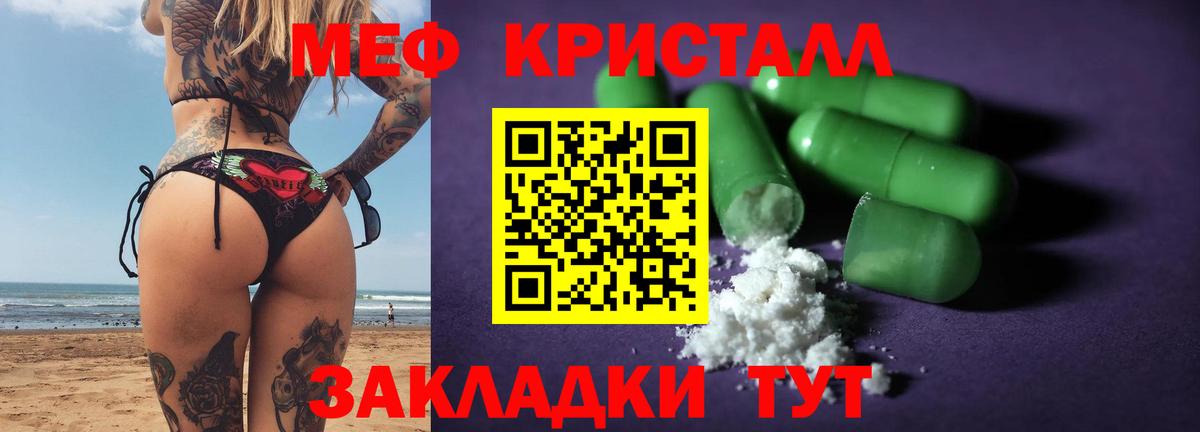 МЕФ mephedrone  МЕФ mephedrone  Мефедрон  Северобайкальск  МЯУ-МЯУ  Вход с VPN 