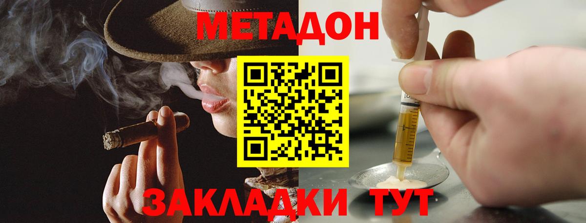 Северобайкальск  Метадон белоснежный  Вход с VPN 