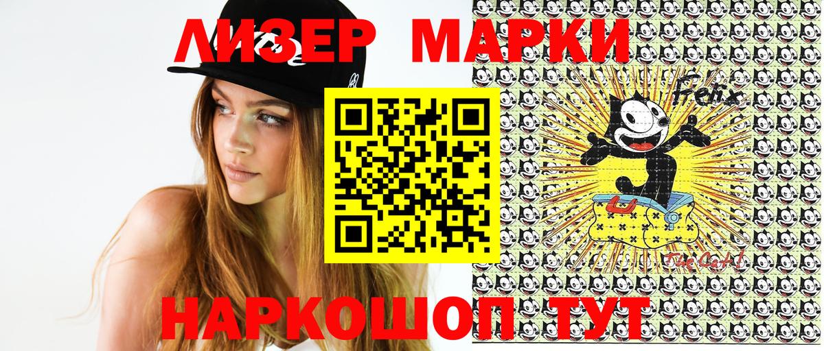 Марки NBOMe 1,5мг Северобайкальск