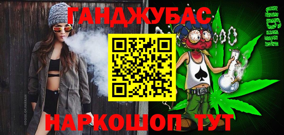 Канабис LSD WEED Северобайкальск